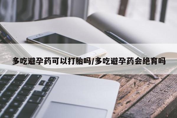 打胎药购买微信保密发货1-2天直邮到家资讯 第45页